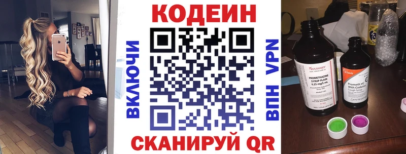 Кодеин напиток Lean (лин)  Карабаш 