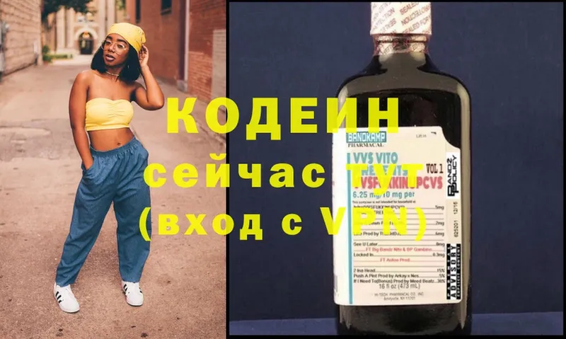 hydra как зайти  Карабаш  Codein Purple Drank 