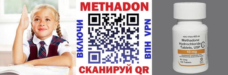 цены наркотик  мега сайт  МЕТАДОН VHQ  Карабаш 